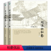 [正版]刑法的私塾(之二)(套装共2册) 9787301288931北京大学出版社 全新