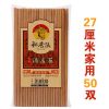 厨房餐饮用筷竹木筷家用筷子无漆无蜡竹筷子酒店饭店用筷