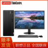联想 ThinkCentre E77 I7-10700 16G 1T+256GSSD 2G独显 WIN10 21.5英寸显示器 串口 并口 商用家用 台式电脑整机 原装标配 含增票