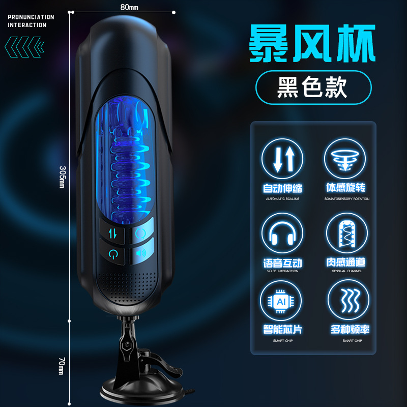 久爱男用全自动伸缩旋转电动飞机杯免提智能互动加温加热语音发声处女夹吸男性系列自慰器真阴名器倒模透明情趣玩具男士成人性用品高清大图