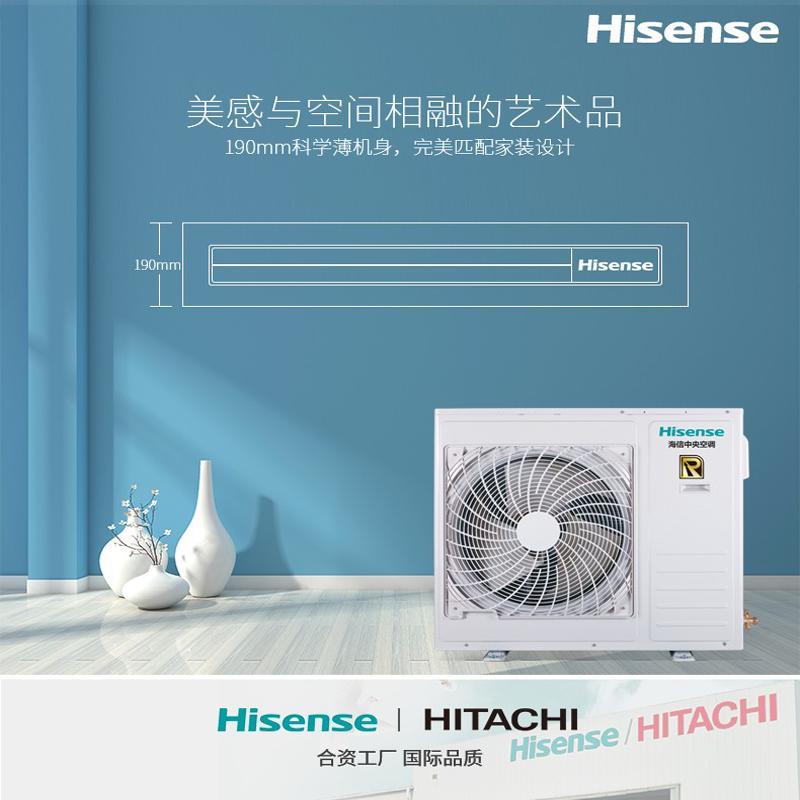海信(Hisense)中央空调家用/商用2匹风管机一拖一 HUR-50KFWH/R2FZBp/PNd/Nanoe空气净