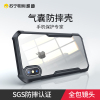 讯迪苹果X手机壳iphonexr全包防摔保护套iphone xsmax新款xs男女max限量版mas软硅胶xr潮牌xma