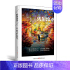[正版]《犹如流水》散文手笔堪称经典梭罗瓦尔登湖同类型书文学爱好者文学世界经典散文旅行游记英伦泛舟泰晤士河河流冒险