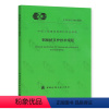 [正版]T/CECS 720-2020 钢板桩支护技术规程