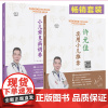 [2册]许尤佳实用小儿推拿+常见病调养 小儿推拿视频教程 中医按摩书籍手法零基础小儿推拿专家教程小儿推拿穴位图全新彩图版