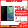 [二手8成新]华为Mate20 Pro 亮黑 6G+128G全网通安卓手机6.39英寸屏麒麟980芯片徕卡三摄 4G手机