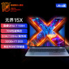 新品尝鲜 机械革命 无界15X ( 全新酷睿Ultra7-155H 64G内存 2TB固态 120Hz 2.5K 高色域)15.3英寸轻薄本办公商务本游戏本笔记本电脑荣耀上市