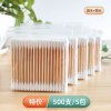 [补贴10%]5包500支 棉签掏耳化妆用木棒棉花棒挖耳朵双头棉签棒一次性清洁棉棒