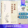 [正版]消化病中医外治法 科学出版社 吕冠华 消化脾胃病学 消化科医师 针灸推拿医师 中医药爱好者参考书 中医 医学类