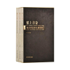 醉染图书纸上吉金 钟鼎彝器善本过眼录(全3册)9787501067992