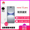 华为/HUAWEI nova 12 Pro 12GB+256GB 樱语白 6.76英寸动态臻彩屏 前置6000万4K超广角后置物理可变光圈 鸿蒙智慧通信手机 nova12Pro