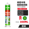 [硬胶]WS99[通用型]-透明[满2件送工具] 雨虹玻璃胶防水防霉厨卫填缝剂中性硅酮耐候密封胶耐高温结构胶