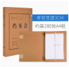 驰洛科 CLK2853 310*220*30mm 牛皮纸档案盒 (计价单位:个)牛皮纸色