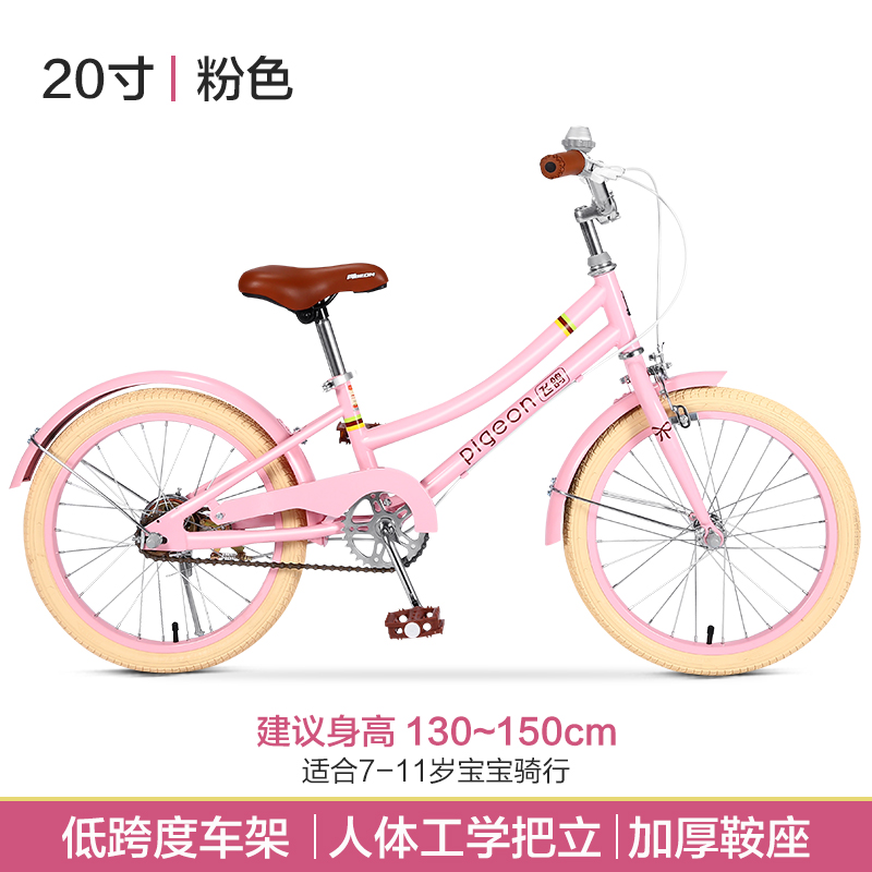 飞鸽儿童自行车女中大女童脚踏车公主款6-8-10岁小孩子女式通勤车p180