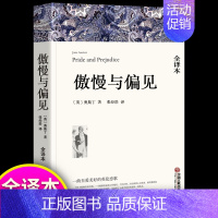 傲慢与偏见 [正版]高一必读课外书大卫科波菲尔复活老人与海乡土中国红楼梦百年孤独高中必读名著新语文必读课外书世界十大名著