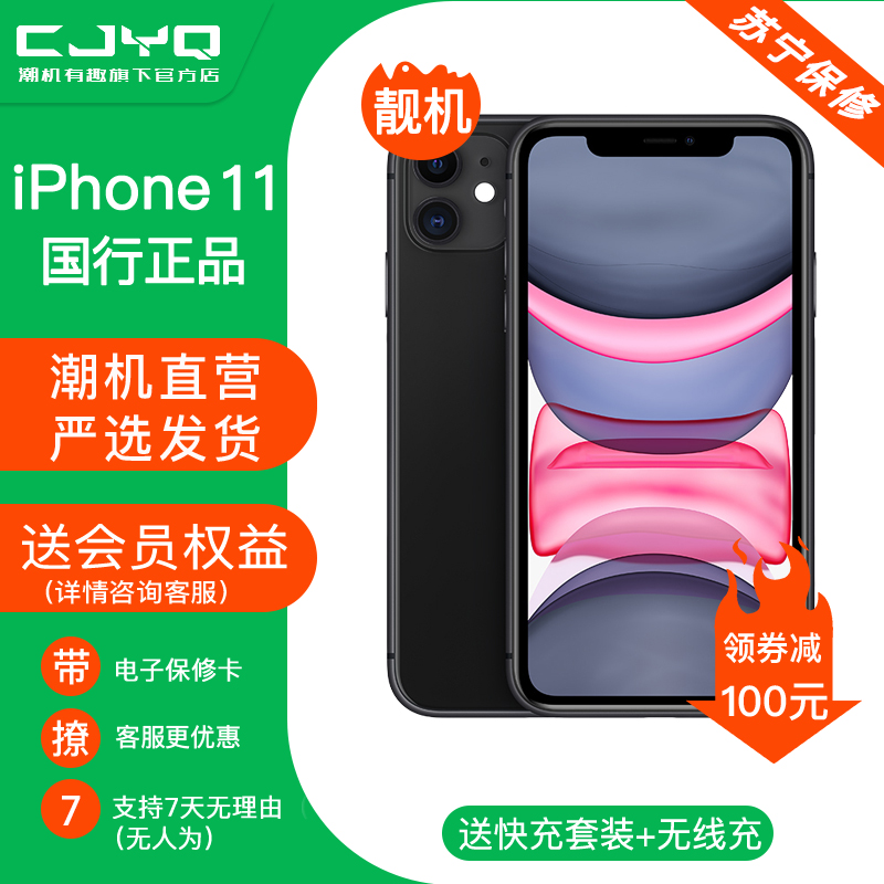 【二手95新】Apple iPhone11 黑色 128GB 苹果11 国行全网通 正品4G