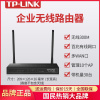 停产 TL-WAR302 企业级无线路由器300M多WAN口百兆端口9个网口网络上网行为管理企业级商用办公家用全屋wifi覆盖