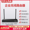 TP-LINK TL-WAR302 企业级无线路由器300M多WAN口百兆端口9个网口网络上网行为管理企业级商用办公家用全屋wifi覆盖