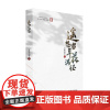 遥想当年花满径 一轴描绘大学与成长的工笔画卷 一部细述理性和梦想的炫美诗篇