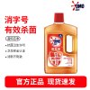 奥妙消毒液 1KG深层杀菌除菌除螨衣物地板家具