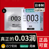 [冈本003]避孕套超薄裸入官方正品旗舰店男女士专用001安全套套