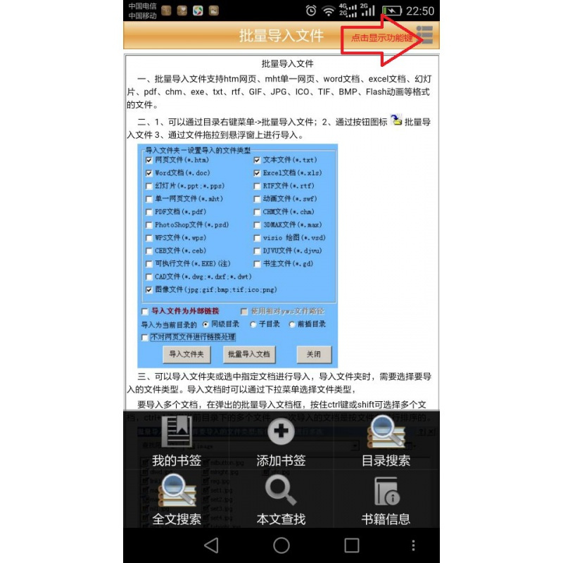 资料管理、电子书制作软件 友益文书企业版