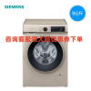 SIEMENS/西门子 WG42A1U30W 9公斤变频 智能除渍全自动滚筒洗衣机