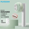 飞科(FLYCO) 毛球修剪器充电式吸粘去剃毛球器打毛器家用粘剃一体 FR5280 绿色