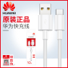 [原装正品]华为数据线type-c手机快充5A充电线器P20安卓nova3/3e/3i/4/5/6荣耀P30原厂pro和
