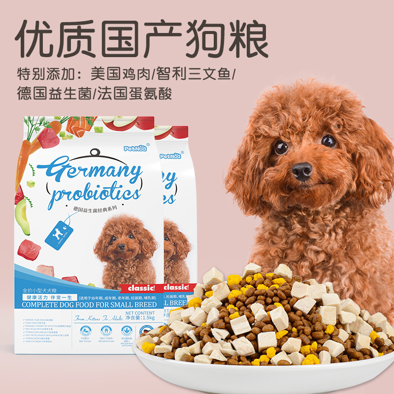 狗粮试吃装诺旦狗粮小型犬400g(无冻干)成犬幼犬老年期