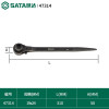 世达(SATA)双口尖尾棘轮扳手19x24MM 47314