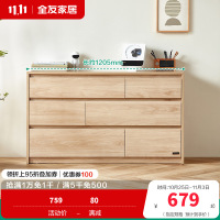 全友家居斗柜129503 【木纹色】六斗柜A 详询客服