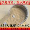 天然河沙细黄沙子多肉拌土沙鱼缸底沙乌龟冬眠垫底沙造景铺面粗沙 细河沙5斤