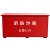 豫龙都消防沙箱60*40cm台