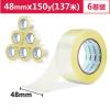 得力(deli) 高品质封箱胶带打包胶带 48mm*150y*50um 30207