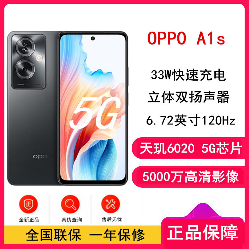 OPPO A1s 夜海黑 12GB+512GB 超大内存 超大运存 5000mAh四年耐用大电池5G 长续航 抗摔 手机