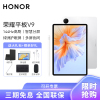 [套餐]HONOR/荣耀平板V9 11.5英寸柔光版高刷护眼全面屏平板电脑网课学习办公游戏 8+256GB[WiFi版]玉龙雪+原装笔