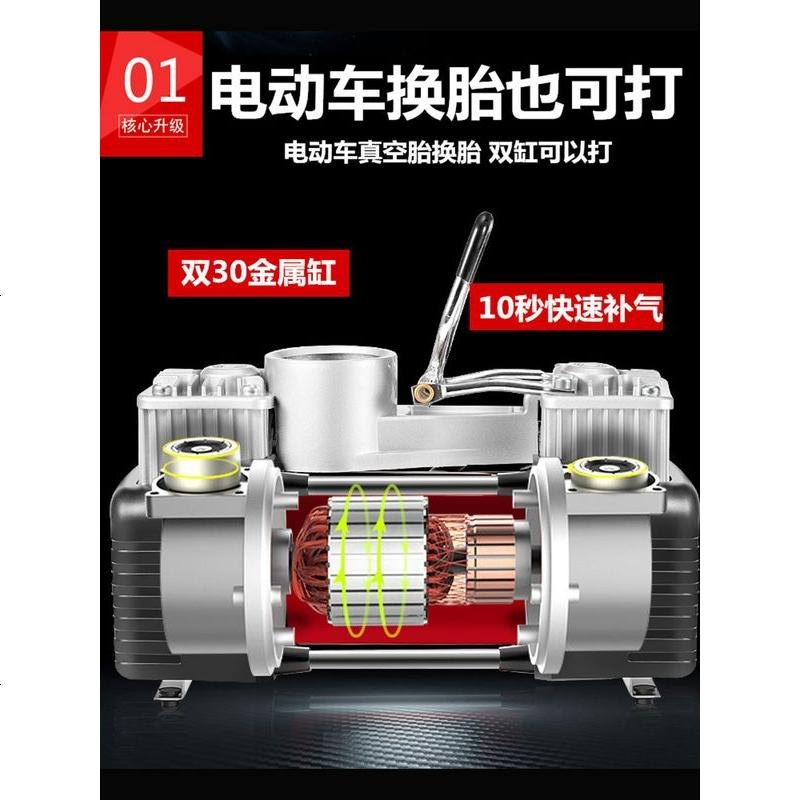 [补贴10%]电瓶车电动车充气泵通用型48v-72v真空胎电动打气筒便携式冲气60v 36-96v双缸通用款(带延长管)高清大图