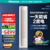 海信(Hisense)空调 易省电Pro 大3匹AI省电速冷热仿真自然风超一级国家补贴20%立式空调柜机