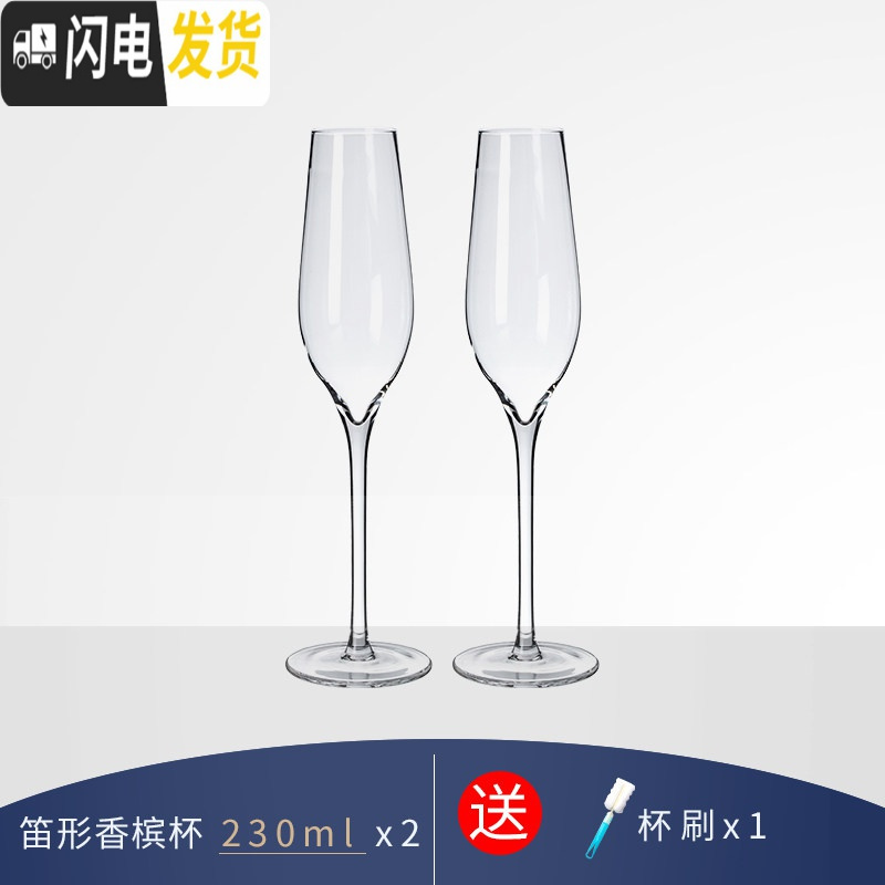 三维工匠水晶玻璃香槟杯创意个性气泡酒鸡尾酒杯子一对家用欧式高脚杯 笛形香槟杯230两个