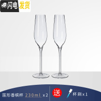 三维工匠水晶玻璃香槟杯创意个性气泡酒鸡尾酒杯子一对家用欧式高脚杯 笛形香槟杯230两个