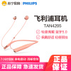 飞利浦TAN4205粉色 无线蓝牙耳机音乐颈挂式耳麦均衡音效饱满低音苹果小米华为OPPO安卓手机通用