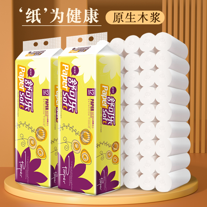 舒可乐卫生纸家用原生木浆无芯卷纸 五层加厚12卷每提 整提大卷便携实惠装擦手纸厕纸巾 母婴可用 2提装