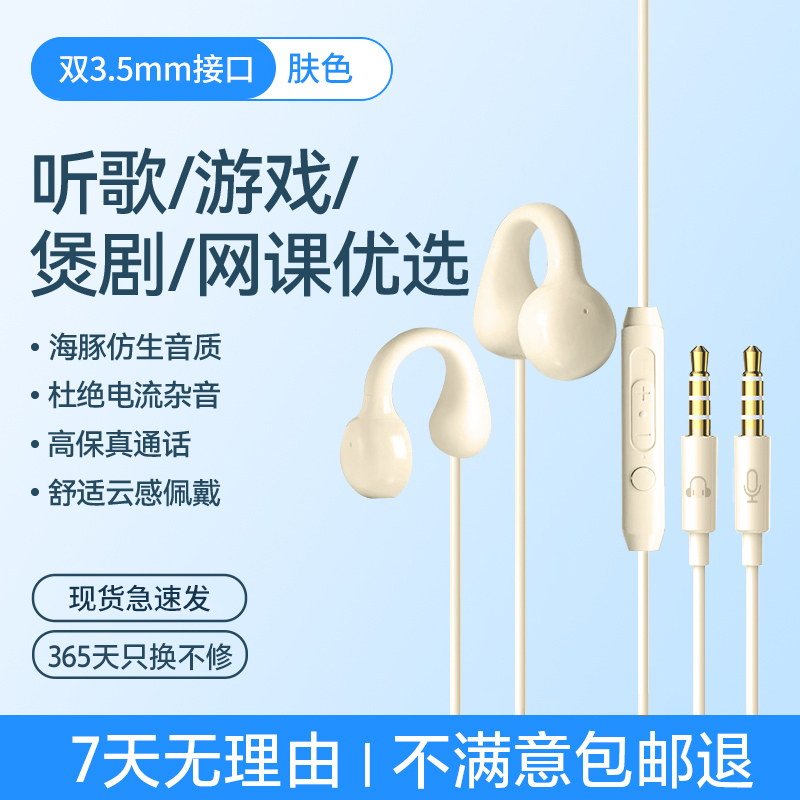 电脑耳机久戴不痛有线usb接口笔记本带麦克风2二合一