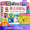 拼音真好玩 [正版]动画讲解拼音真好玩 汉语拼音学习认知启蒙书 3D立体机关翻翻书2-3到6-8岁宝宝拼音启蒙幼小衔接一