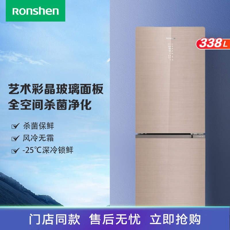 容声(Ronshen)338升双门 两门电冰箱 变频家用节能彩晶玻璃杀菌 一级能效BCD-338WKR1NPG