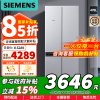 [苏宁自营]西门子478升十字对开门冰箱 精细分储混冷无霜 独立双循环 低噪节能 KM47EA06TI 以旧换新国家补贴