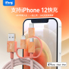 安福瑞iFory 一拖三MFi认证苹果安卓快充数据线三合一 通用iPhone系列安卓支持苹果12 赤茶橙0.9米