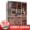 [店]室内设计模型集成 现代时尚风格家居 3ds max 源文件 素材库 室内设计模型库2022国广一叶 装修设计师 工