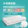 福满园泰国天然进口乳胶枕头护颈椎枕头橡胶枕学生枕芯记忆枕 乳胶按摩枕60*40(含1只原装枕套)